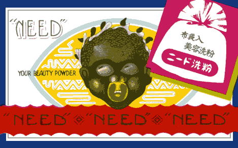 「クロンボ」のパッケージ